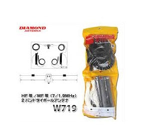 Diamond W719 dual-band draadantenne in de originele verpakking