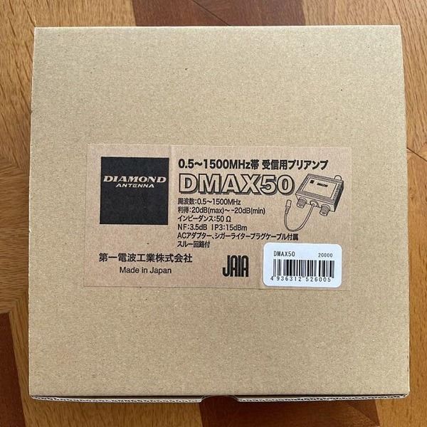 Diamond DMAX50 Pre-amplifier in originele verpakking