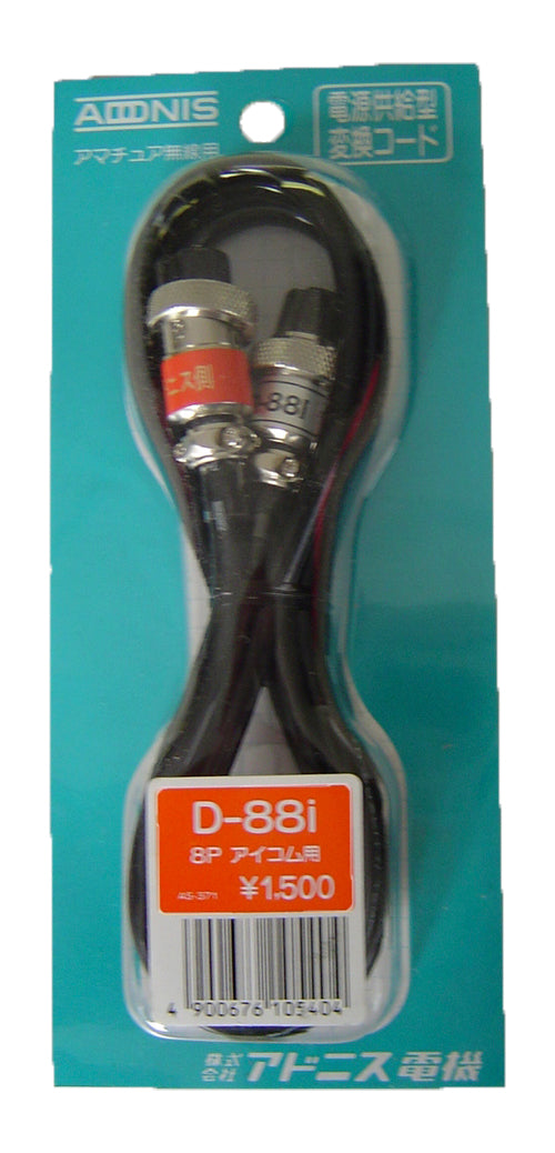 Adonis D88i microphone cable for ICom | Deltron