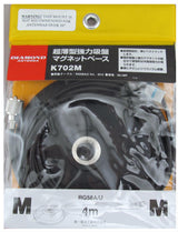 Diamond K702M magneetvoet met 4m RG58 coax kabel met voorgemonteerde PL-259 (UHF-Male) in de originele verpakking